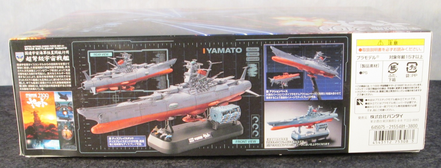 Theater only Space Battleship Yamato 2199 1/1000 Plastic Limited Clear Ver 