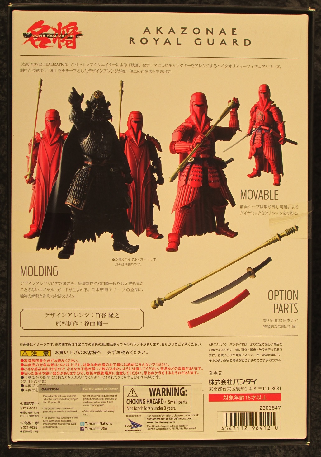 Redguard Statue Bandai - Star Wars Akazonae Royal Red Guard Statue #BAN-692163