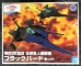 Star Blazers 2202 Mecha Collection #12 Type 0 MDL 52 Black Birds Plastic Model Kit - BAN-117647
