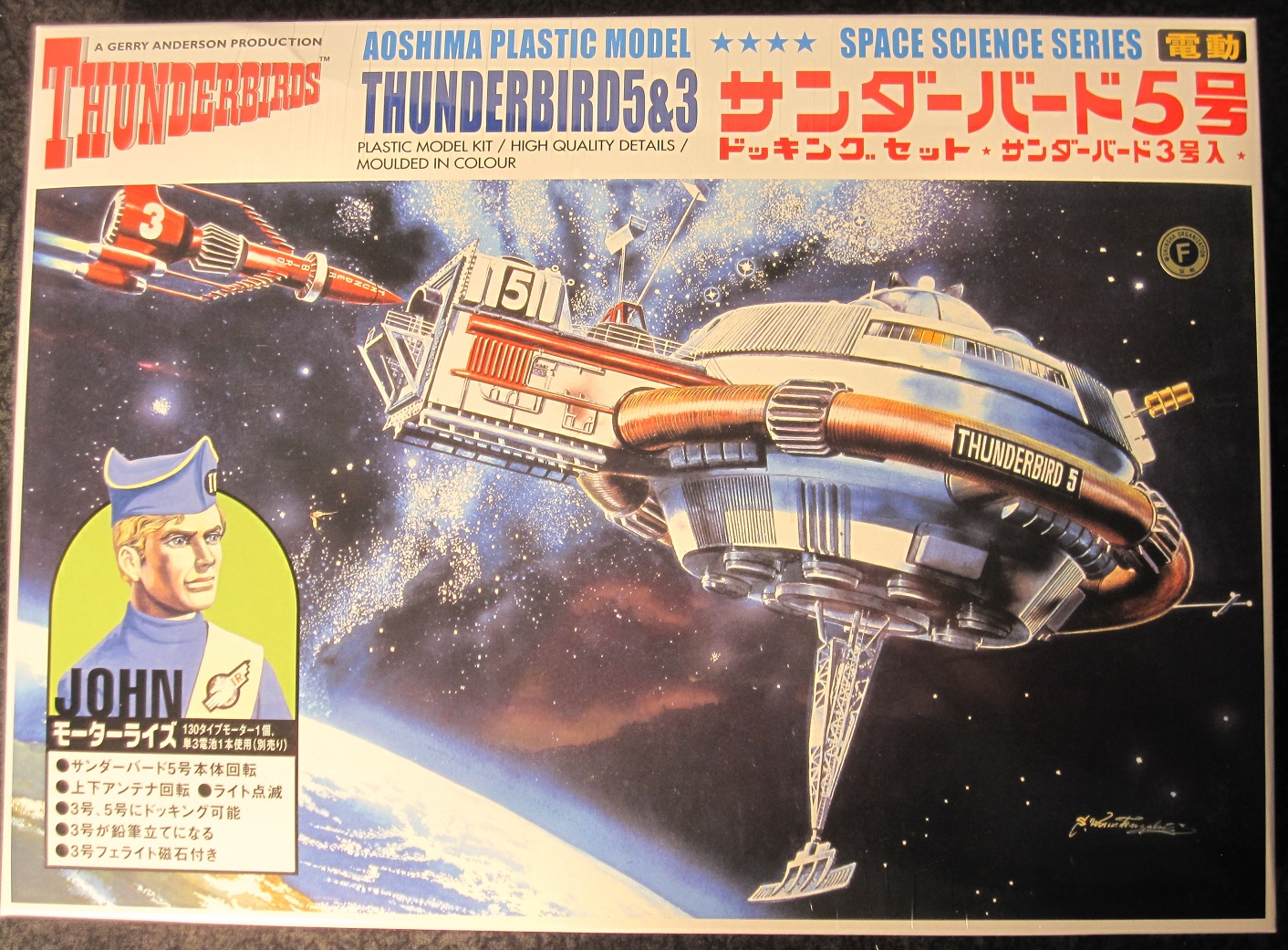 Thunderbirds 1:350 scale Thunderbird 5 and 3 Plastic Model Kits 